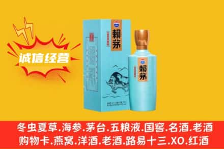 吉安青原区名酒回收赖茅.jpg