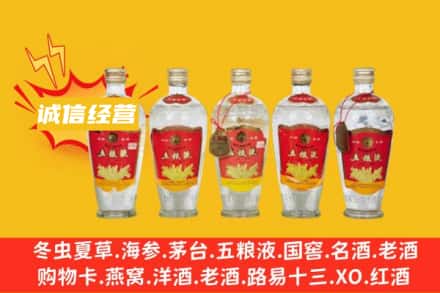 吉安青原区名酒回收老五粮液.jpg