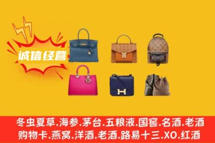 吉安青原区回收名包