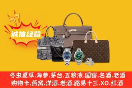 吉安青原区回收奢侈品