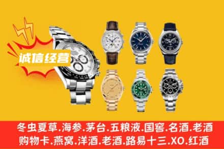 吉安青原区回收名表