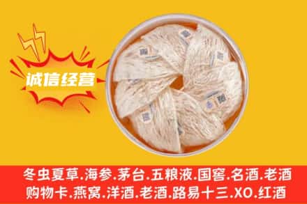 吉安青原区回收燕窝