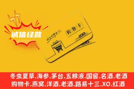 吉安青原区回收购物卡