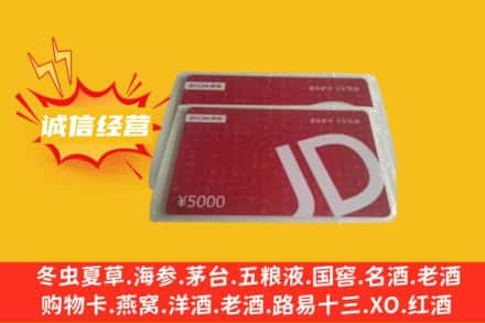 吉安青原区回收京东卡