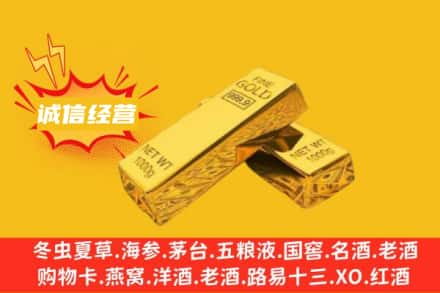 吉安青原区回收黄金